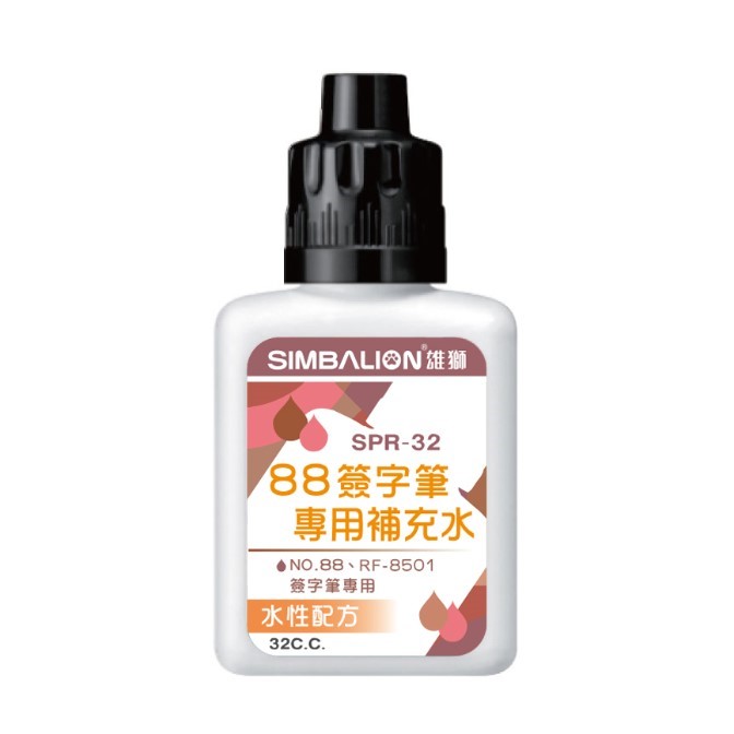 雄獅 簽字筆補充油 / SPR-32
