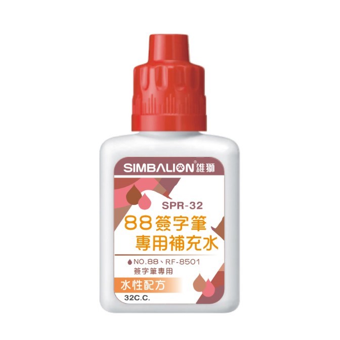 雄獅 簽字筆補充油 / SPR-32