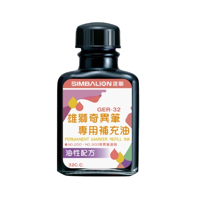 雄獅 奇異筆補充油 / GER-32