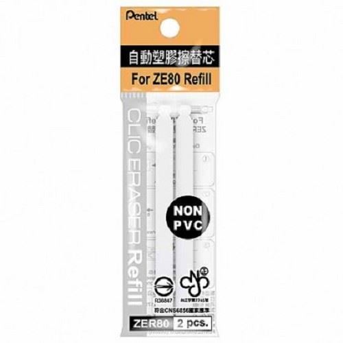 Pentel 自動橡皮擦 / 替芯 / ZER80