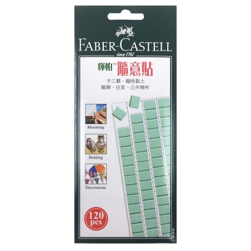 輝柏 隨意貼 / 187065 / 萬用黏土 / 黏土 / FABERCASTELL / FABER-CASTELL / 輝柏FABER-CASTELL隨意貼187065-75/75g / 輝柏 黏住它 萬能黏土/ 隨意貼(75g) / 德國 Faber-Castell 輝柏〕環保隨意貼 / 萬用貼土. 安全無毒的萬能環保貼土 / 隨意貼土75g