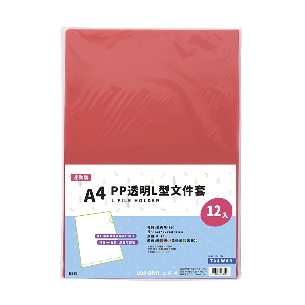 L型透明夾 / E310 / 文件套 / L夾 / PP 資料夾 / 聯勤 / 連勤 / 文件夾 / 文件袋 / L型夾 / PP透明文件套 / 資料套 / 透明資料夾 / 透明夾 / 聯勤L夾 / 連勤L夾 / 聯勤 L夾 / 連勤 L夾 / 聯勤資料夾 / 連勤資料夾 / 聯勤透明資料夾 / 連勤透明資料夾 / 聯勤透明夾 / 連勤透明夾