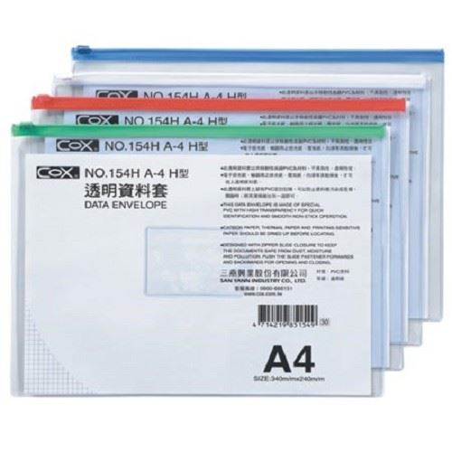 COX A4 橫式透明資料套 / NO.154H / 文件套 / PP 資料夾 / 資料套 / 橫式資料袋 / 文件夾 / 文件袋 / 資料袋 / PP透明文件套 / 透明夾 / 藍 / 紅 / 綠 / 白 / 拉鍊袋