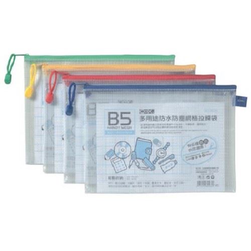 COX  網格橫式拉鍊袋 / B5 / NO.563H