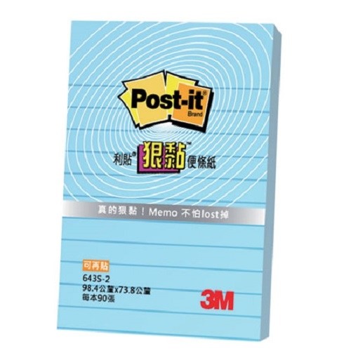 3M  橫格便條紙 / 643S