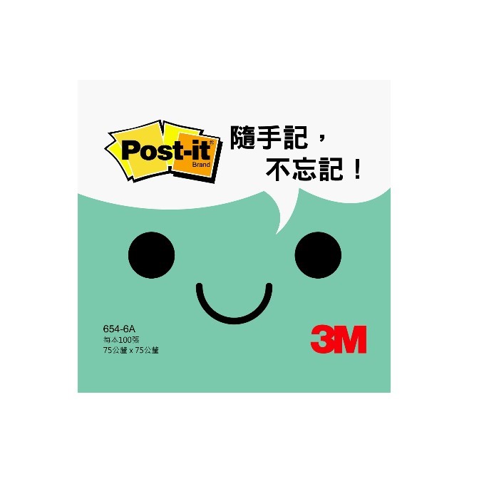 3M  便條紙 / 654