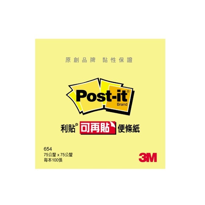 3M  便條紙 / 654