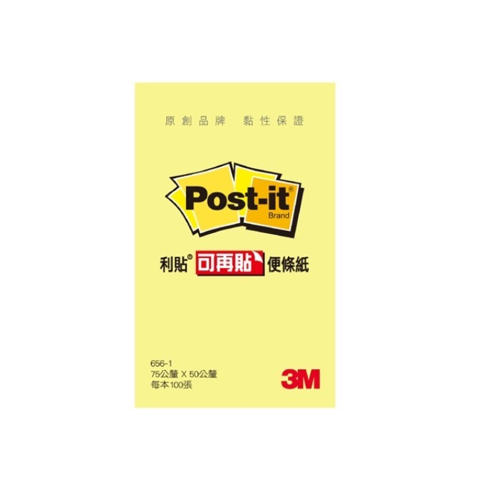 3M  便條紙 / 656