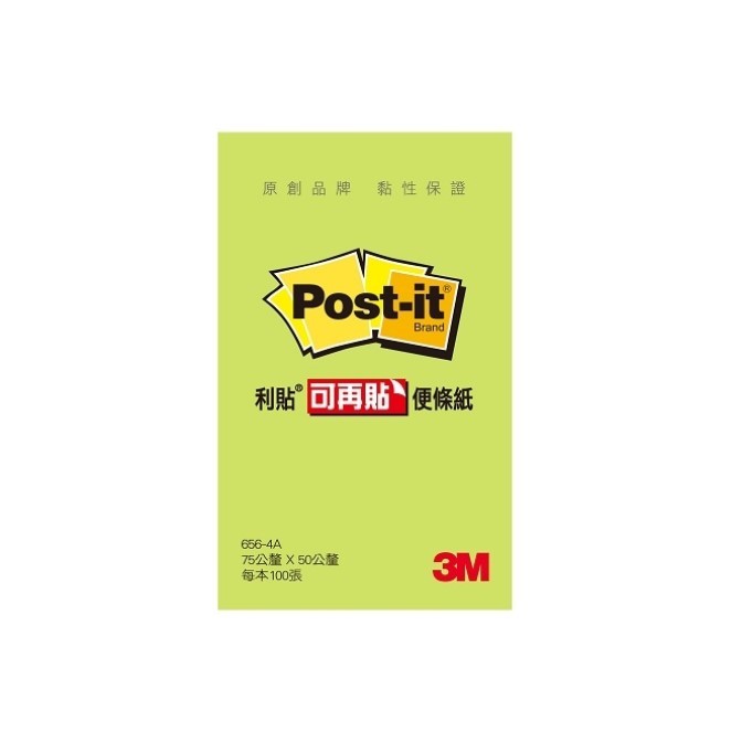 3M  便條紙 / 656