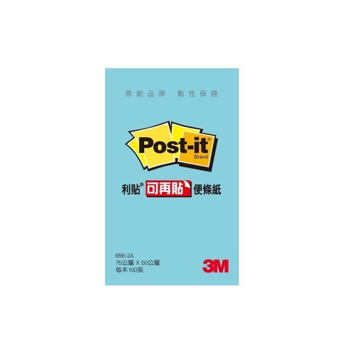 3M  便條紙 / 656