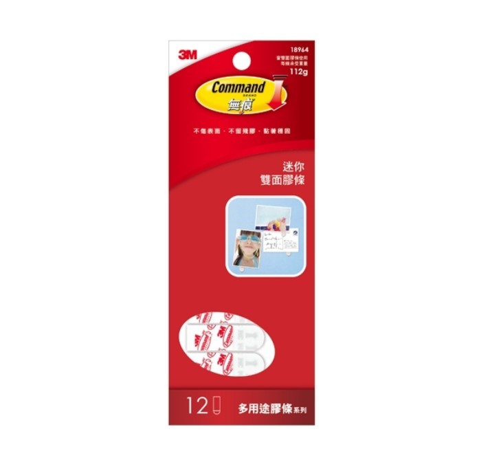 3M 雙面膠條文具包系列 / 18964