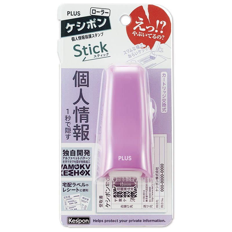 PLUS Stick 滾輪個人資料保護章 / IS-550CM