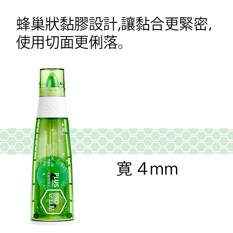 PLUS 豆豆彩貼 捲軸雙面膠帶 / TG-724