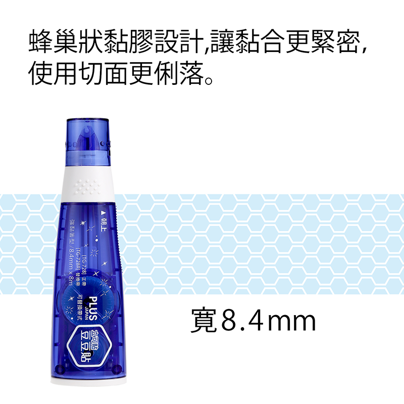 PLUS 豆豆彩貼 捲軸雙面膠帶 / TG-728