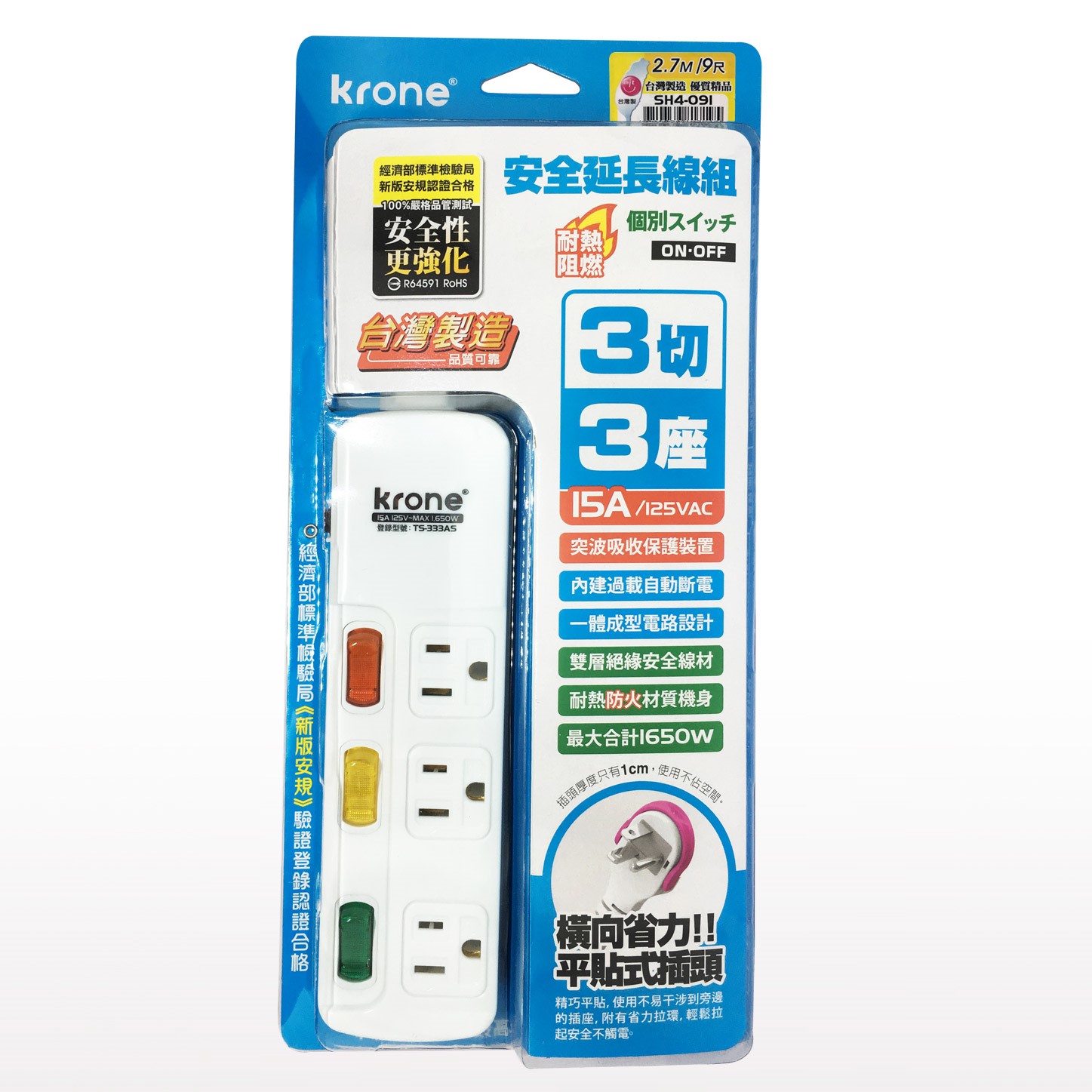 krone 耐熱阻燃延長線 / 3切3座