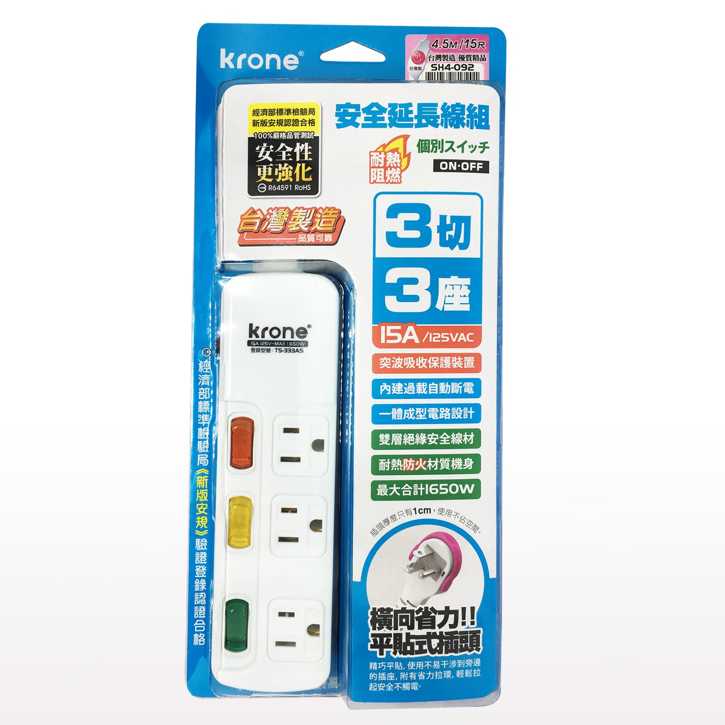 krone 耐熱阻燃延長線 / 3切3座