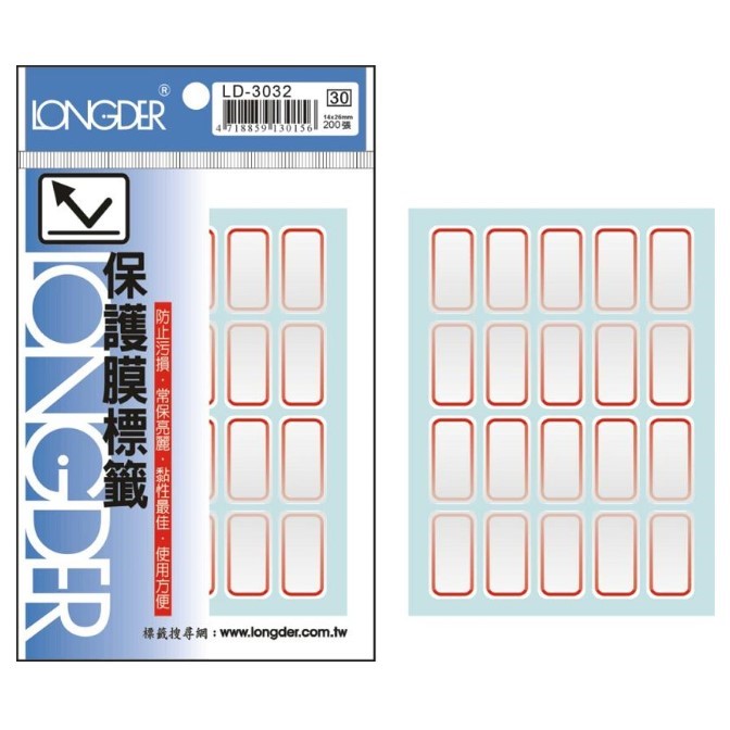 LD-3032 保護膜標籤