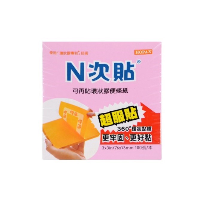 N次貼 環狀膠可再貼便條紙 / 61834