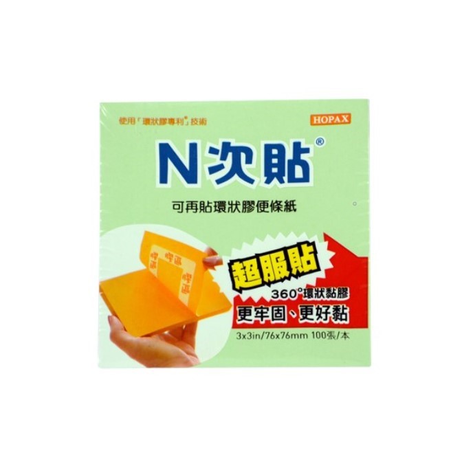N次貼 環狀膠可再貼便條紙 / 61832