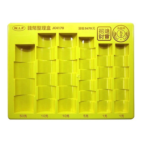 專利錢幣整理盒 / JC4170