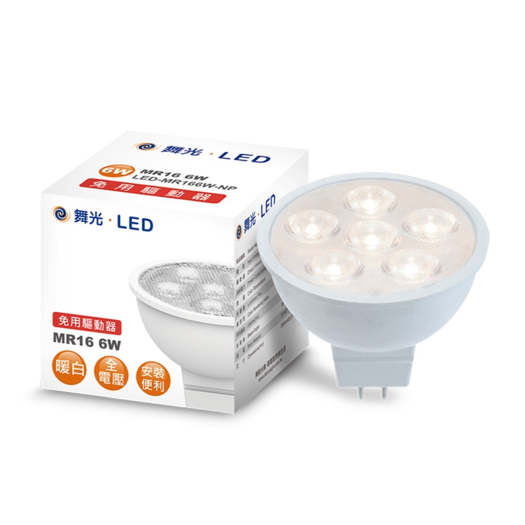 舞光 LED 杯燈 / MR16