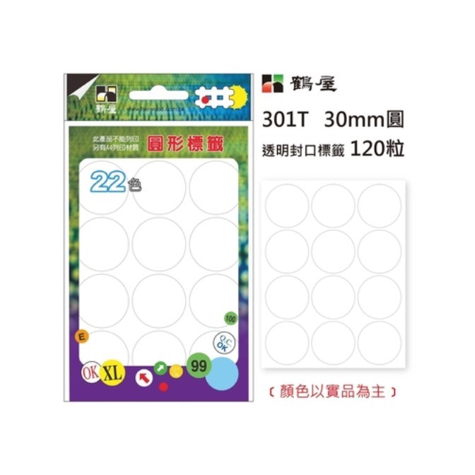 鶴屋 圓點標籤 / 封口標籤 / 直徑 30mm / 透明