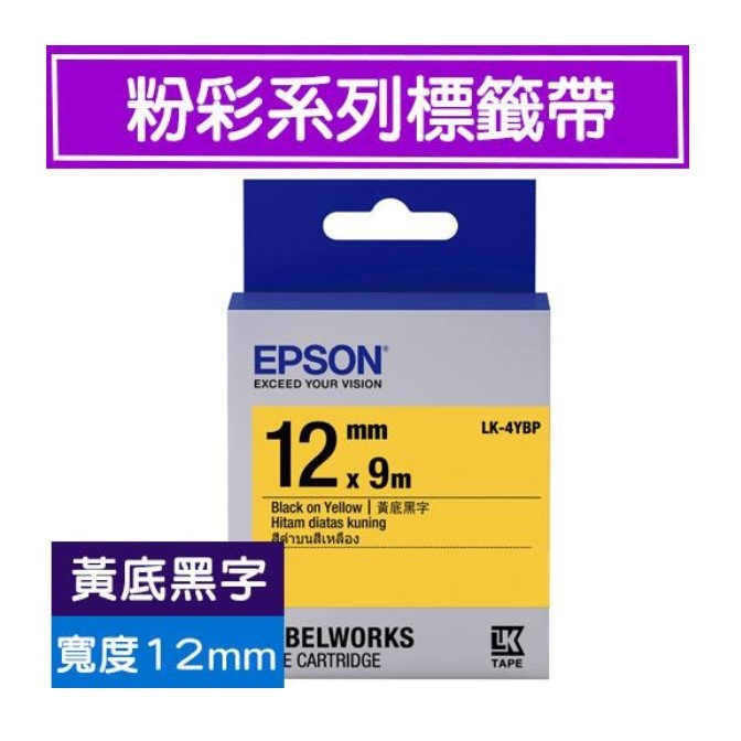 EPSON 標籤帶 / LK-4YBP / 12mm