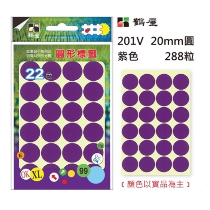 鶴屋 圓點標籤 / 直徑 20mm