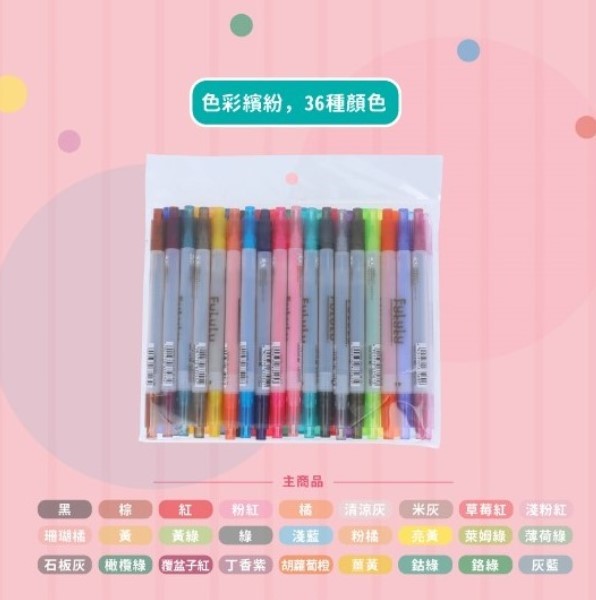 sun-star FuLuLu 繽紛雙頭粗細彩色筆