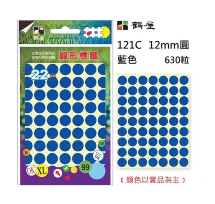 鶴屋 圓點標籤 / 直徑 12mm / 藍色