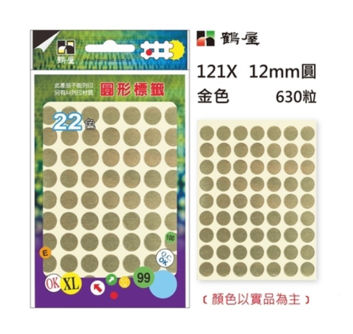 鶴屋 圓點標籤 / 直徑 12mm / 金色