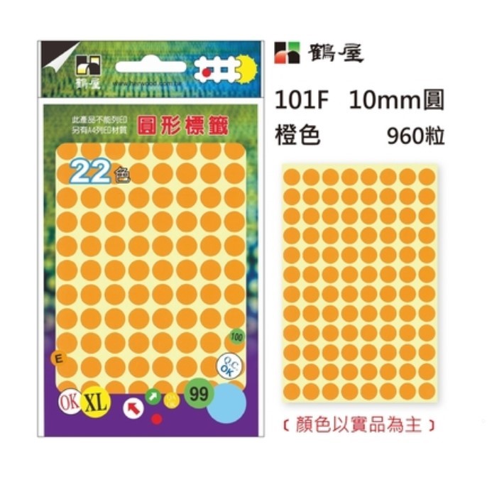 鶴屋 圓點標籤 / 直徑 10mm / 多色