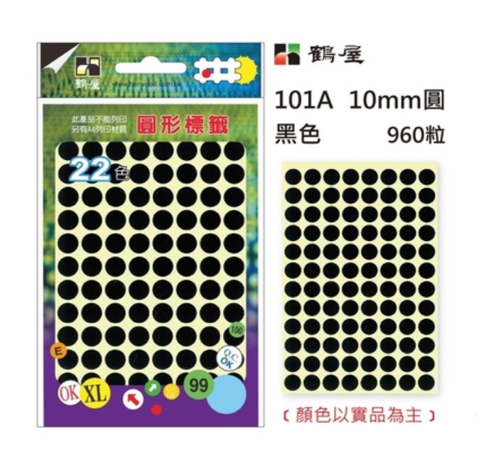 鶴屋 圓點標籤 / 直徑 10mm / 多色