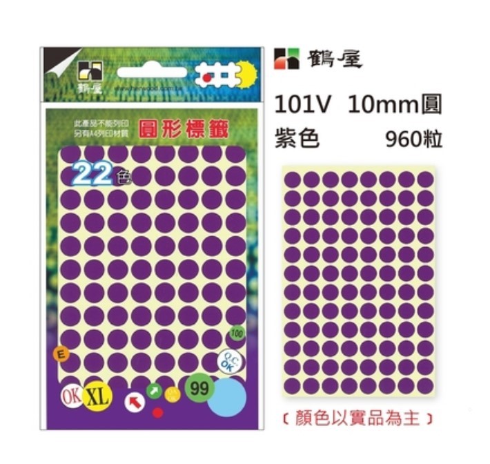 鶴屋 圓點標籤 / 直徑 10mm / 多色