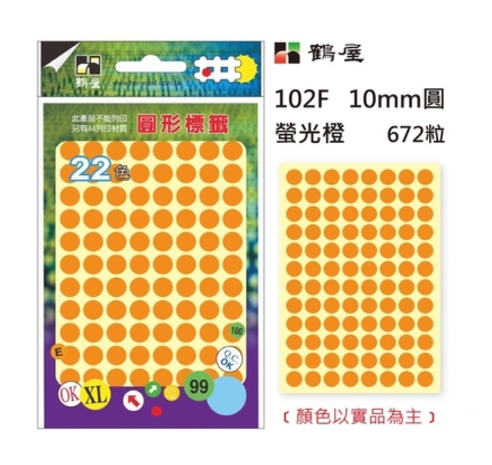 鶴屋 圓點標籤 / 直徑 10mm / 多色