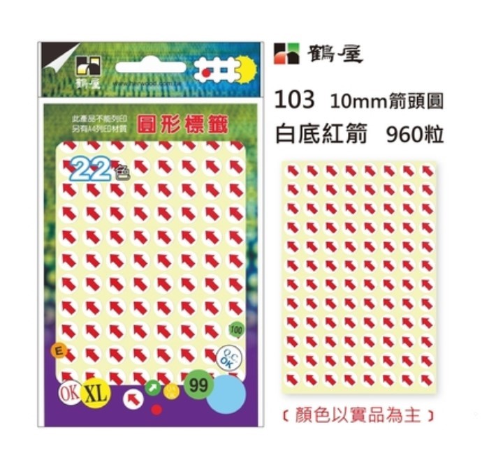鶴屋 圓點標籤 / 直徑 10mm / 多色