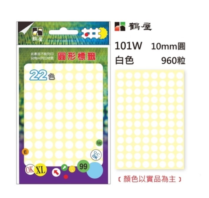 鶴屋 圓點標籤 / 直徑 10mm / 多色