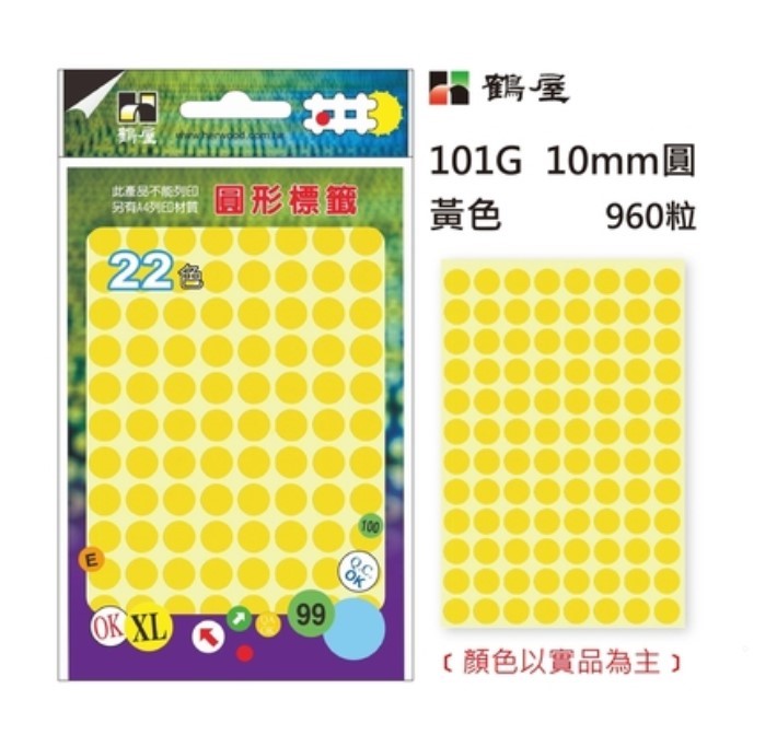 鶴屋 圓點標籤 / 直徑 10mm / 多色