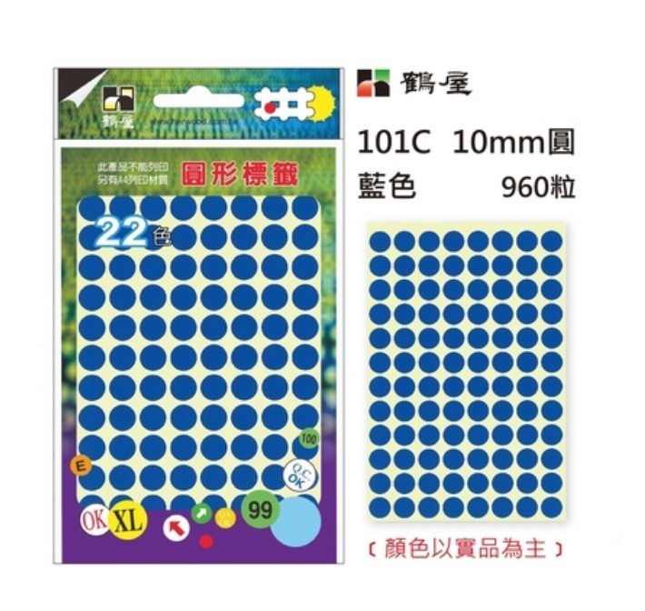 鶴屋 圓點標籤 / 直徑 10mm / 多色