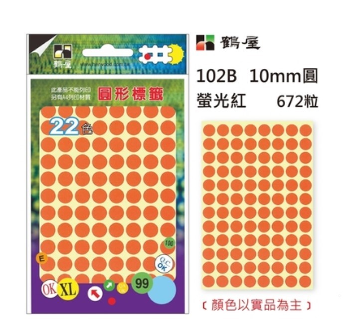 鶴屋 圓點標籤 / 直徑 10mm / 多色