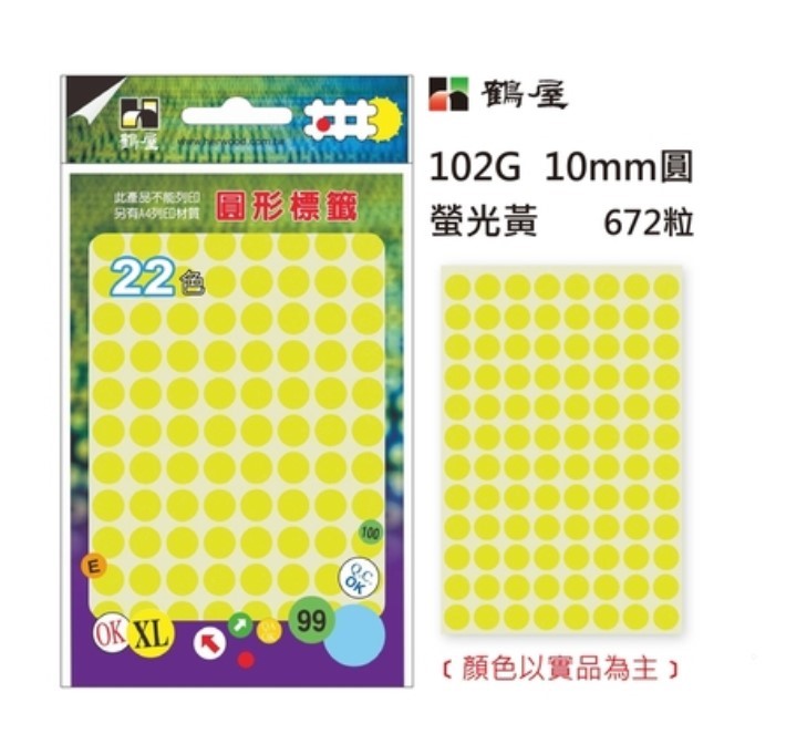 鶴屋 圓點標籤 / 直徑 10mm / 多色