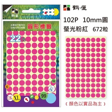 鶴屋 圓點標籤 / 直徑 10mm / 多色