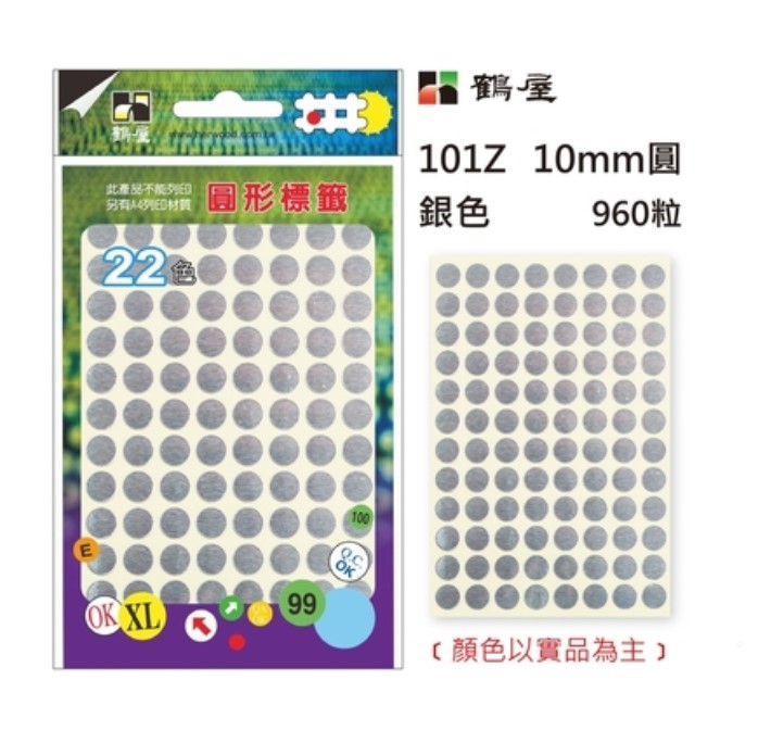 鶴屋 圓點標籤 / 直徑 10mm / 多色
