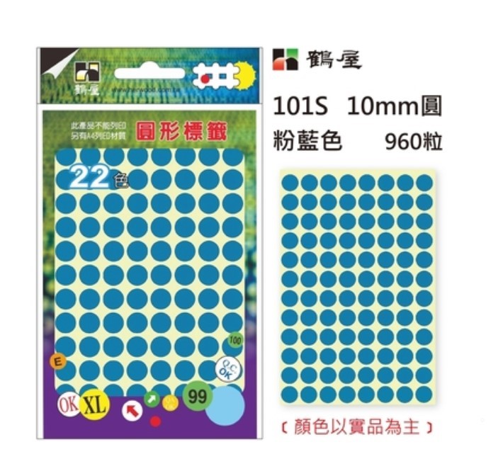 鶴屋 圓點標籤 / 直徑 10mm / 多色