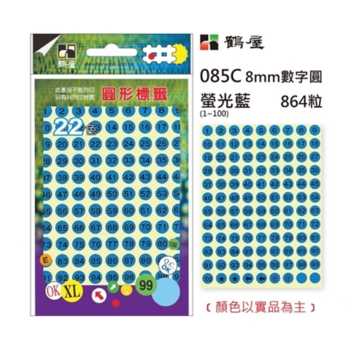 鶴屋 圓點標籤 / 直徑 8mm / 數字 / 多色可選