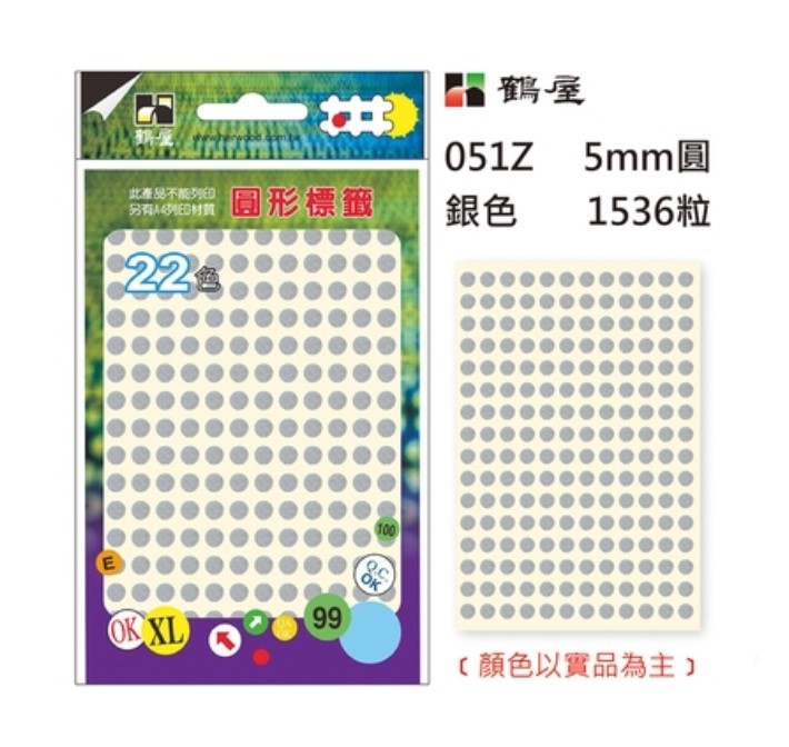 鶴屋 圓點標籤 / 直徑 5mm / 多色可選 