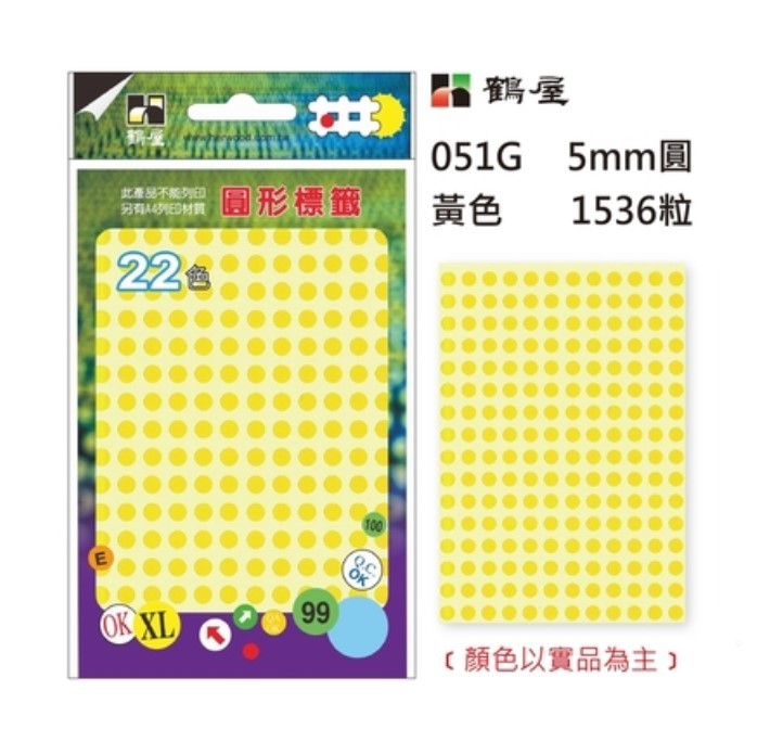 鶴屋 圓點標籤 / 直徑 5mm / 多色可選 