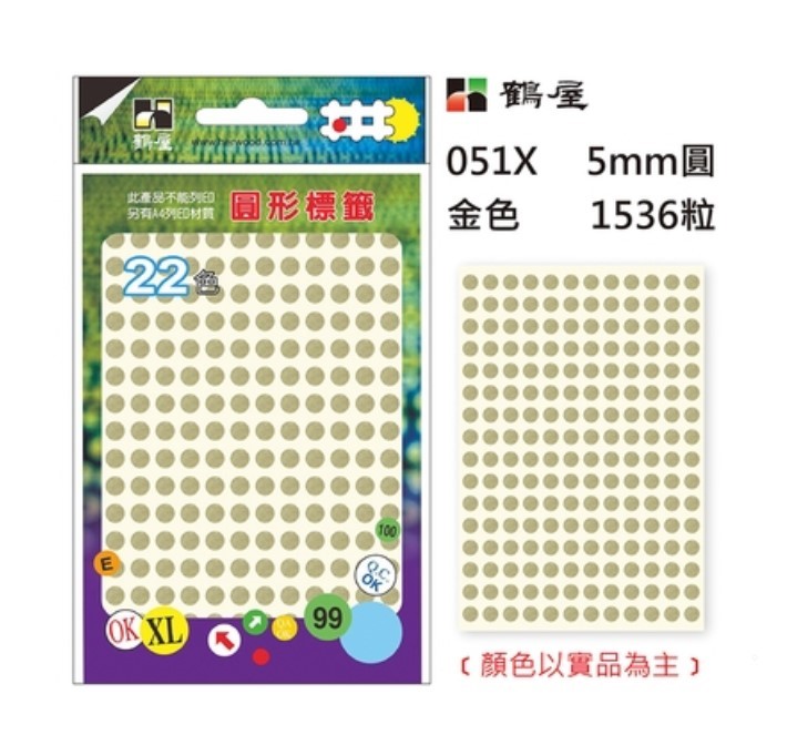 鶴屋 圓點標籤 / 直徑 5mm / 多色可選 