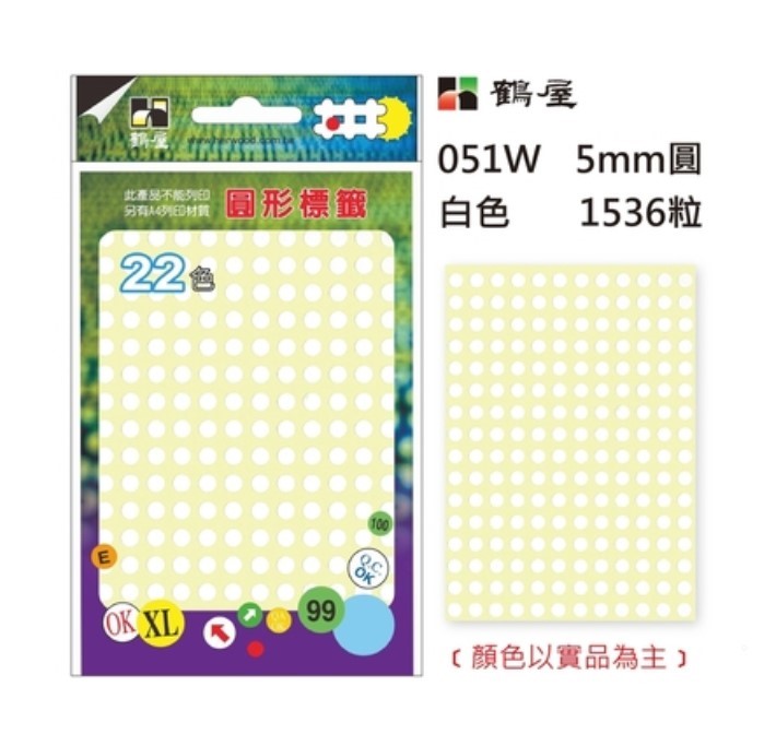 鶴屋 圓點標籤 / 直徑 5mm / 多色可選 