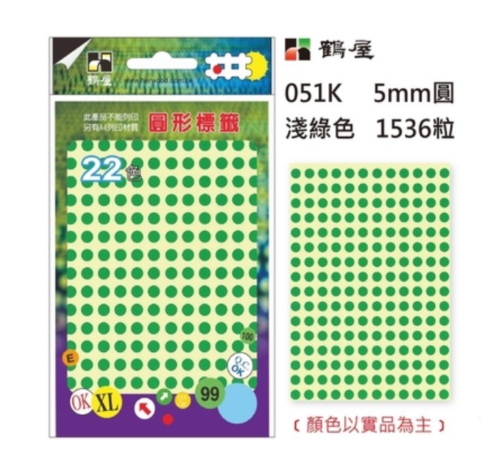 鶴屋 圓點標籤 / 直徑 5mm / 多色可選 